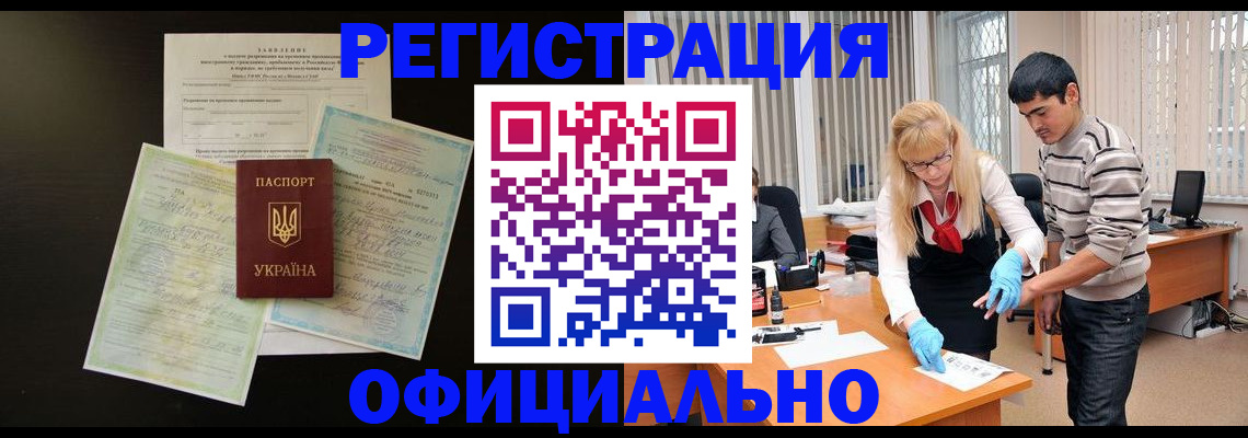 временная регистрация недорого в Тихвине